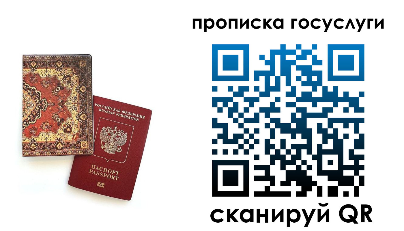 временная регистрация в Ивановской области