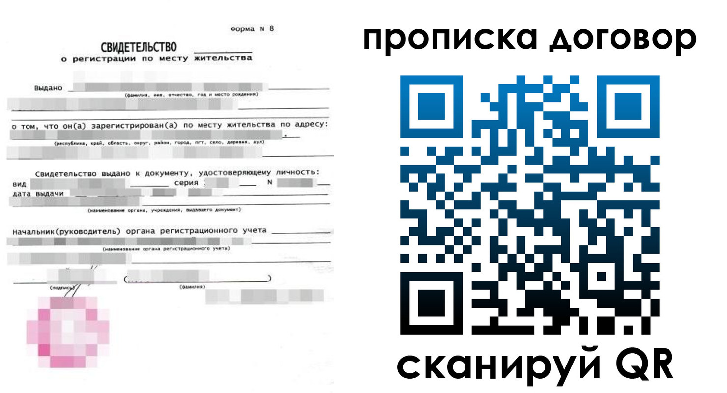 временная регистрация в Ивановской области