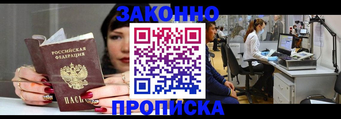прописка иностранных граждан в Ивановской области