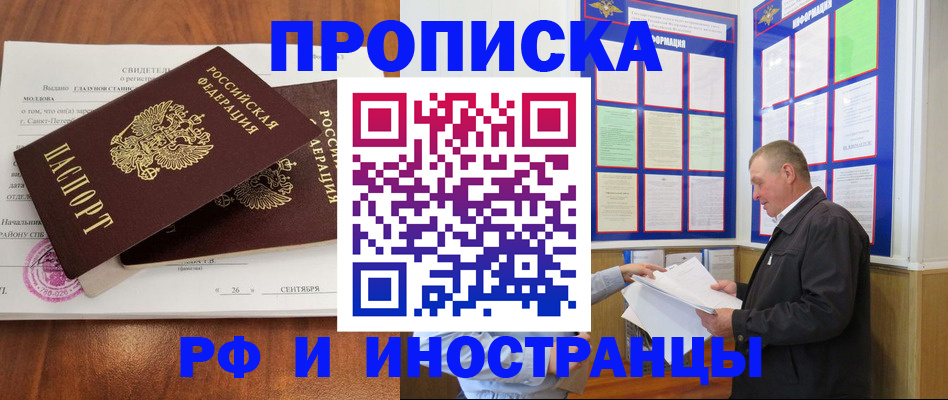 временная регистрация законно в Ивановской области