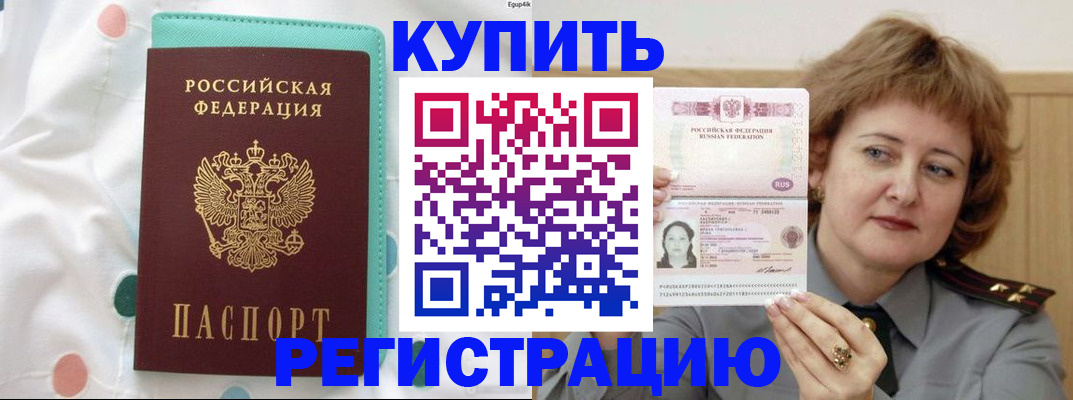 временная регистрация в квартире в Ивановской области