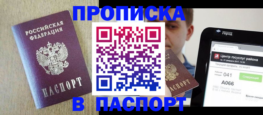 временная регистрация законно в Ивановской области