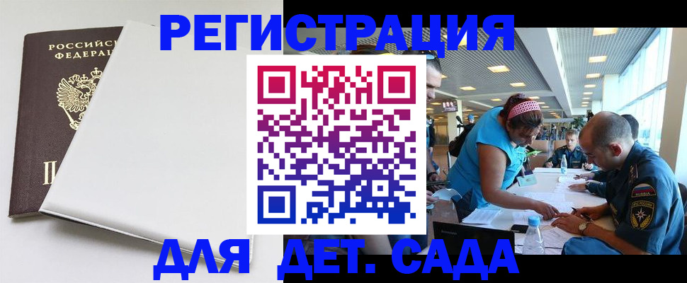 прописка для кредита в Ивановской области
