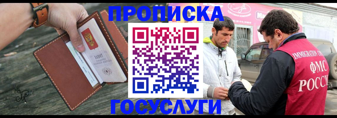 прописка для военкомата в Ивановской области