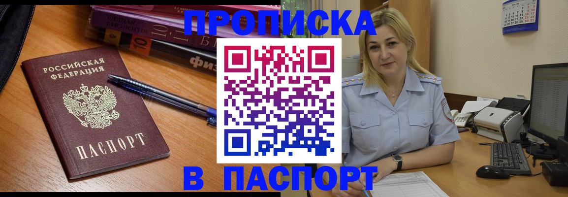 прописка ребенка в Ивановской области