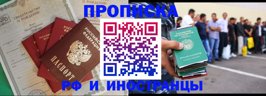 прописка в квартире в Ивановской области