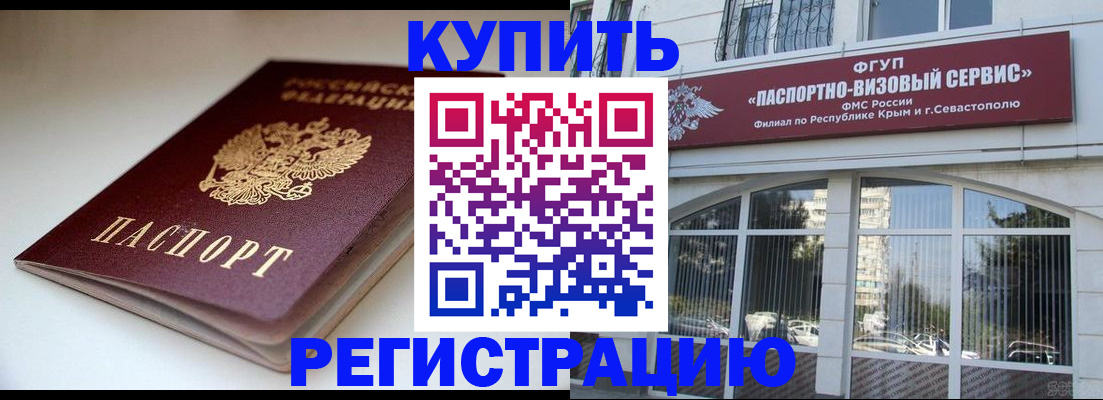 прописка от собственника в Ивановской области